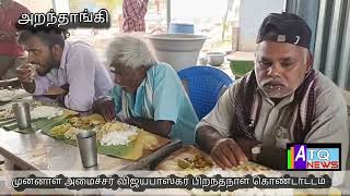 முன்னாள் அமைச்சர் டாக்டர் C.விஜயபாஸ்கர் பிறந்தநாள் விழா