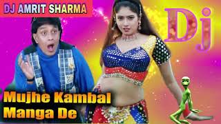 Mujhe Kambal Manga De Dj | Sher-E-Hindustan Dj Songs | Mithun Chakraborty DJ Amrit Sharma