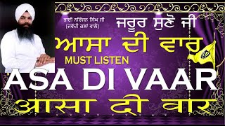 ASA DI VAR - BHAI NIRANJAN SINGH JI {JAWADI KALAN WALE} #AsadiVar #BhaiNiranjanSinghJi #shabadkirtan