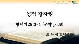 2020.06.07 주일 설교 영상