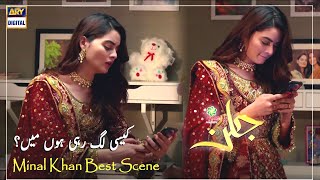 Kaisi Lag Rahi Hoon Main? Minal Khan Best Scene - Jalan Presented by Ariel