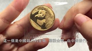 【實用文】香港買金經驗