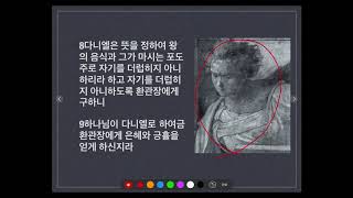 열린연합교회 송구영신예배 설교 2019-01-01 (김기홍 목사) -뜻을 정하게 하여 일하시는 하나님 (다니엘 1:1-9)