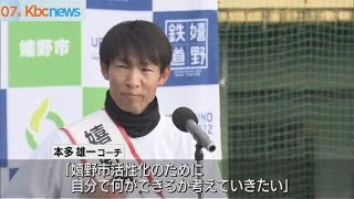 本多コーチに嬉野市観光大使を委嘱