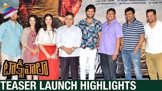 Taxiwaala Movie Teaser Launch Highlights | Vijay Deverakonda | Priyanka Jawalkar | Telugu Filmnagar
