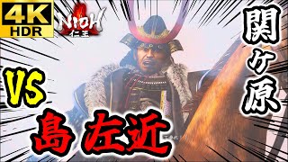 【4K HDR】実績コンプまで攻略する仁王 #36【Nioh】