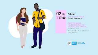 Webinaire : Σπουδές στη Γαλλία |  Etudes en France