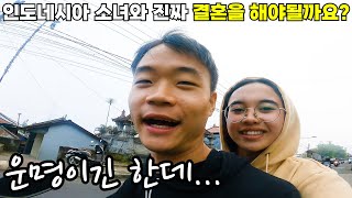 구독자님들께서 계속 저희의 결혼을 재촉하시네요...-【도시생존기35】