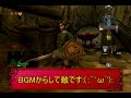 【のんびり伝説】ゼルダの伝説 トワイライトプリンセス【初見実況】 12