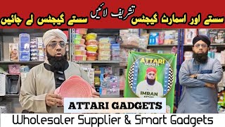 ATTARI GADGETS WHOLESALER SUPPLIER ONLINE BOOKING NUMBER 0308 2888733