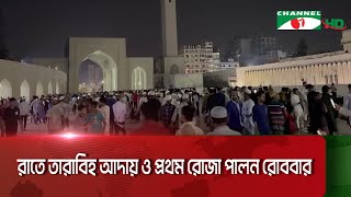 দেশের আকাশে পবিত্র রমজান মাসের চাঁদ দেখা গেছে