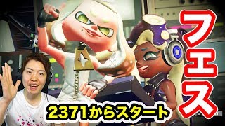 【スプラトゥーン2】どっちにロマンを感じる？未知の生物vs先進の技術！