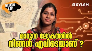 മാറുന്ന ലോകത്തിൽ നിങ്ങൾ എവിടെയാണ് ? | Xylem NEET