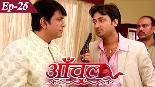 खानदानी दुश्मनी का नतीजा - आँचल (Aanchal) | Ep.26 | New Bhojpuri Tv Serial | भोजपुरी सीरियल 2020