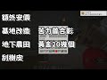 【哲平】minecraft系列 1.13進度追追追 完成安價大作戰 【可惡 怎麼可以出這種的qaq】【cc字幕支援】feat. 筱瑀yui