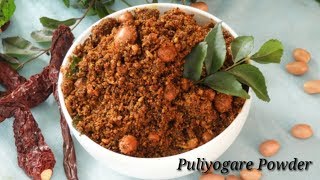 Puliyogare Powder - ಪುಳಿಯೊಗರೆ ಪುಡಿ | Homemade Puliyogare Powder recipe in Kannada | Rekha Aduge