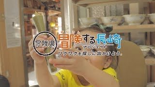 ゆらめきに癒される和ろうそくを作ってみよう！｜冒険する長崎プロジェクト