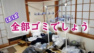 今年初の捨て活【2025-01】貧乏暇なし主婦のvlog