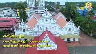 St. George Jacobite Syrian Cathedral, Karingachira | Feast of Saint Baselious Yeldho