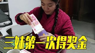 妹子做自媒体3年第一次得奖金，收完红薯后，给家人都包了大红包【湘西石三妹】