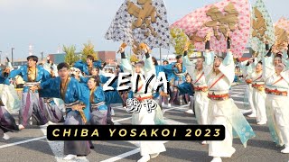 「4K」Chiba Yosakoi 2023: Zeiya千葉Yosakoi2023☆勢や☆ 2023.10.1   パレードA