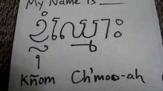 Khmer Lesson 1 - Hello, My name is