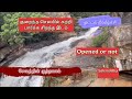 SALEM MUTTAL FALLS / hidden gem in attur  #mutalfalls #falls #anaivarimuttal