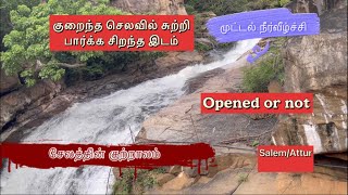 SALEM MUTTAL FALLS / hidden gem in attur  #mutalfalls #falls #anaivarimuttal