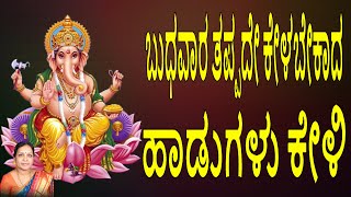 ಬುಧವಾರ ತಪ್ಪದೇ ಕೇಳಬೇಕಾದ ಹಾಡುಗಳು ಕೇಳಿ | Vidya Viswanath | Jayasindoor Kannada Bhakthi sagar