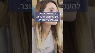 איך מתמחרים מוצר או שירות