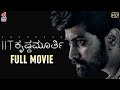 IIT Krishnamurthy FULL MOVIE HD | Prudhvi | Latest Kannada Dubbed Movies | Kannada FilmNagar