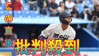 広島が明大・宗山内野手のドラフト１位指名を公表　走攻守そろった地元出身の逸材　田村スカウト部長「純粋に一番高く評価した」 Newspaper