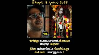 இந்த வருடம் போல என்னுடன் இரு என்று நான் கேப்பேன் நீங்க என்ன கேப்பீங்க?