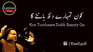 Kon tumhare dukh bante ga qawwali by | Nusrat fateh Ali Khan