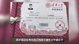 高考成绩235分,却收到清华大学录取通知书,家长被气进医院