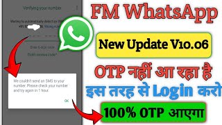 Fm Whatsapp Login Kaise Kare | Fm Whatsapp Ka OTP Nahi Aa Raha Hai | Fm Whatsapp Update Kaise Kare
