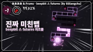 선넘 빕비트 '언너프' 까지 클리어 ㅋㅋㅋㅋ | beepbit ⁂ futures