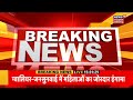 breaking news छिंदवाड़ा में पूर्व मंत्री का collectorate पर इस वजह से फूटा गुस्सा chhindwara