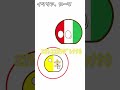 この線から内側は俺の陣地な（イタリアとバチカン） ポーランドボール polandball countryballs 音源