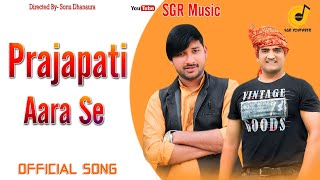 Prajapati Aara Sai l प्रजापति_आरा_स l Sagar Prajapati l Gaurav Khowal Prajapati l Prajapati Song2022
