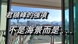 君頤峰6座高層C室【已租出】實盤編號：MGM722