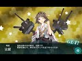 alu 艦colle 18冬活e7丁 斬殺