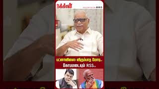 பட்னாவிஸை விரும்பாத மோடி.. கோபமடையும் RSS..Pasupathi Dhanraj | Priyanka Gandhi | Modi | BJP