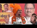 live bjp national president shri jp nadda addresses public meeting in maheshwar madhya pradesh