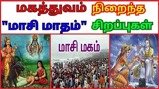 மகத்துவம் நிறைந்த \