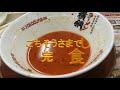 ラーメン横綱ｄｅチャーシューメン