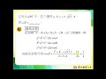 113技高東大數學c第一冊2 5隨堂練習5