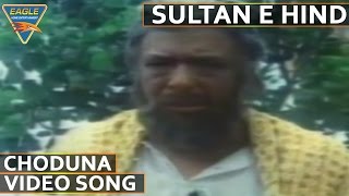 Sultan E Hind Hindi Movie || Choduna Video Song || Mohan Choti, Satish Kaul || Eagle Hindi Movies
