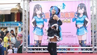 20170909高雄魅力新興cosplay大賞 第七組 - 舞蹈表演