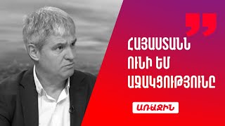 Հայաստանը ԵՄ մակարդակով հստակ աջակցություն ունի. Ադրբեջանի դեմ նոր բանաձևեր կլինեն